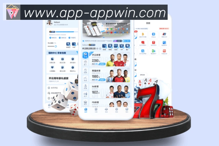 App功能展示图